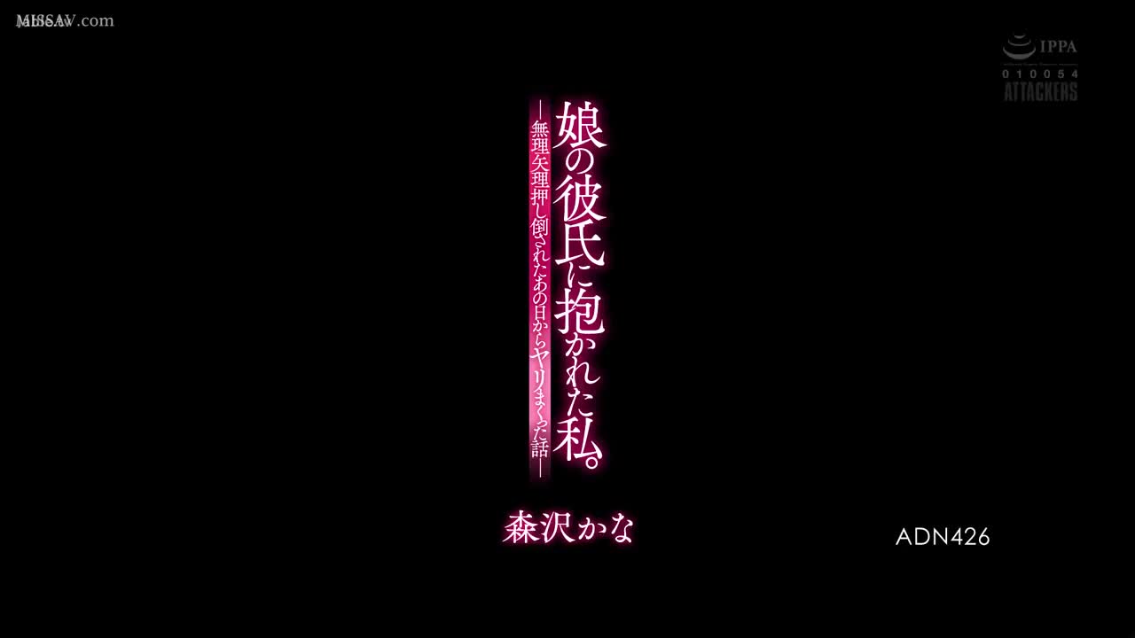 我被我女儿的男朋友抱住了