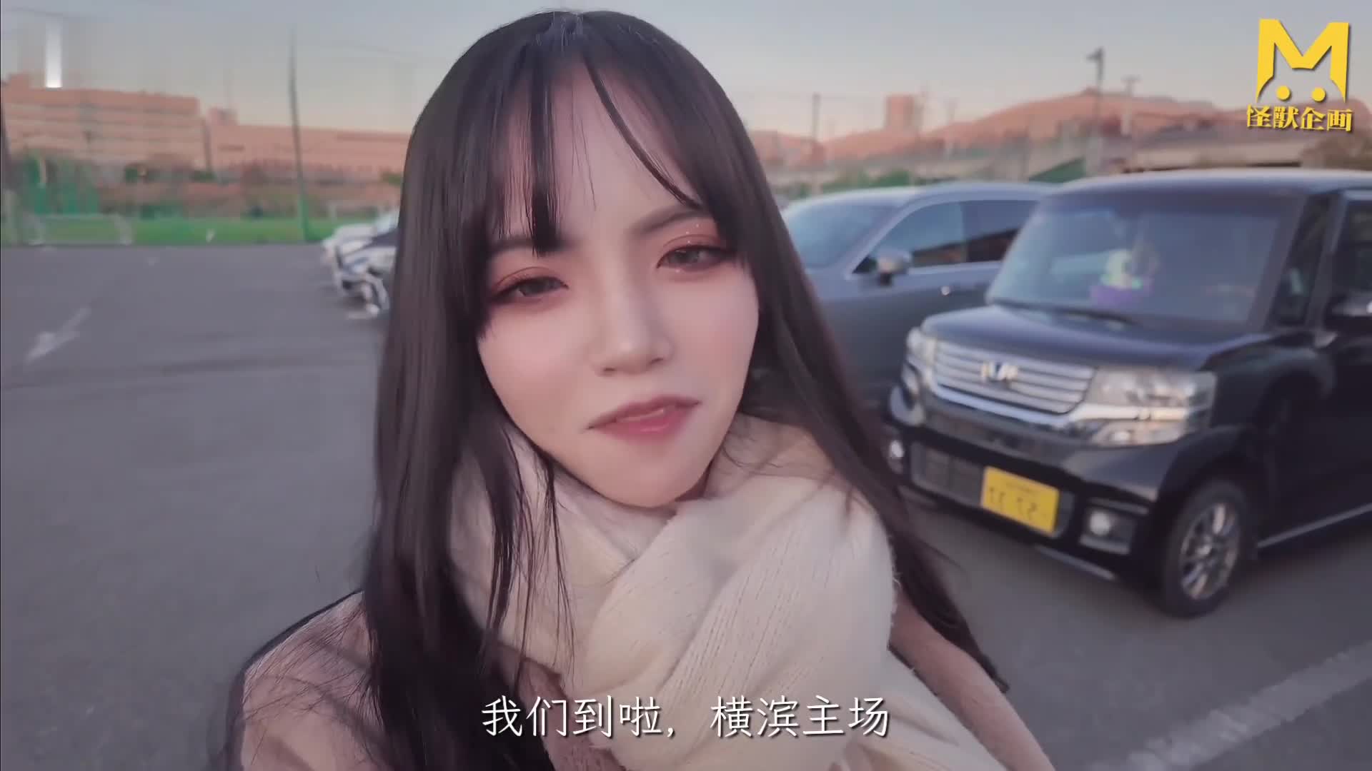 和日泰混血女生去看亚冠足球比赛