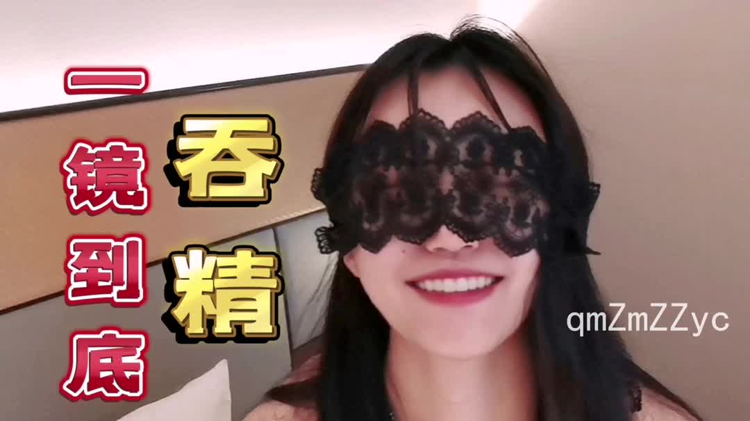 吞精姐,每天都要喝精液