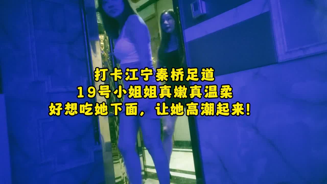 19号小姐姐就这样高潮了