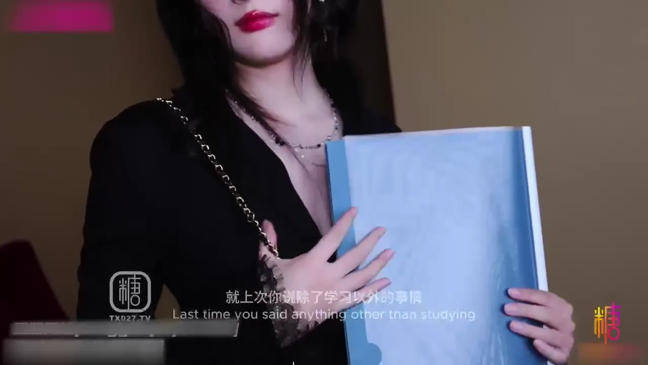 家教的爱