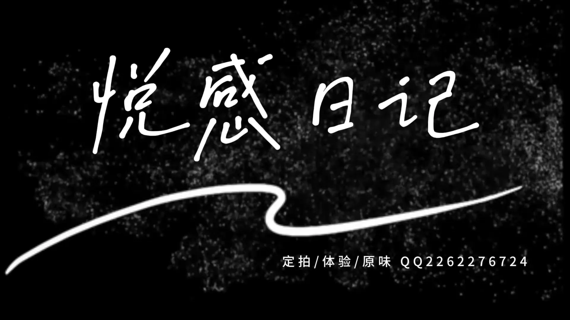 双女雪凝小美