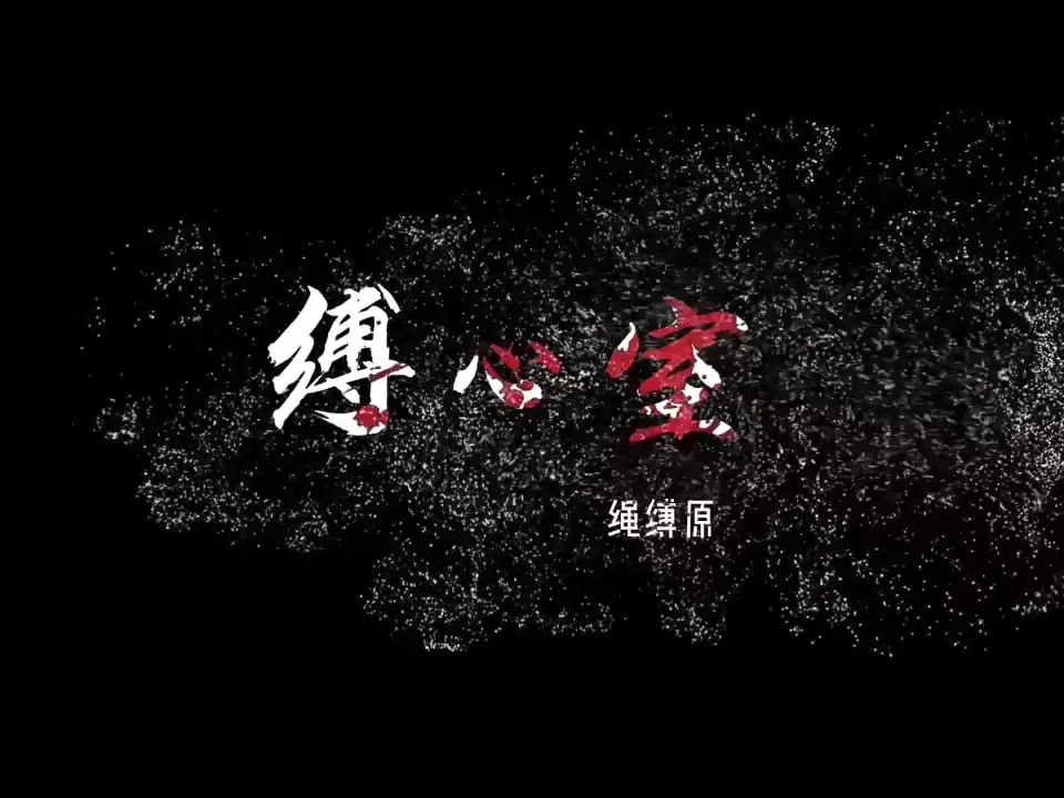 黑丝大胸小美女的绝望吊缚