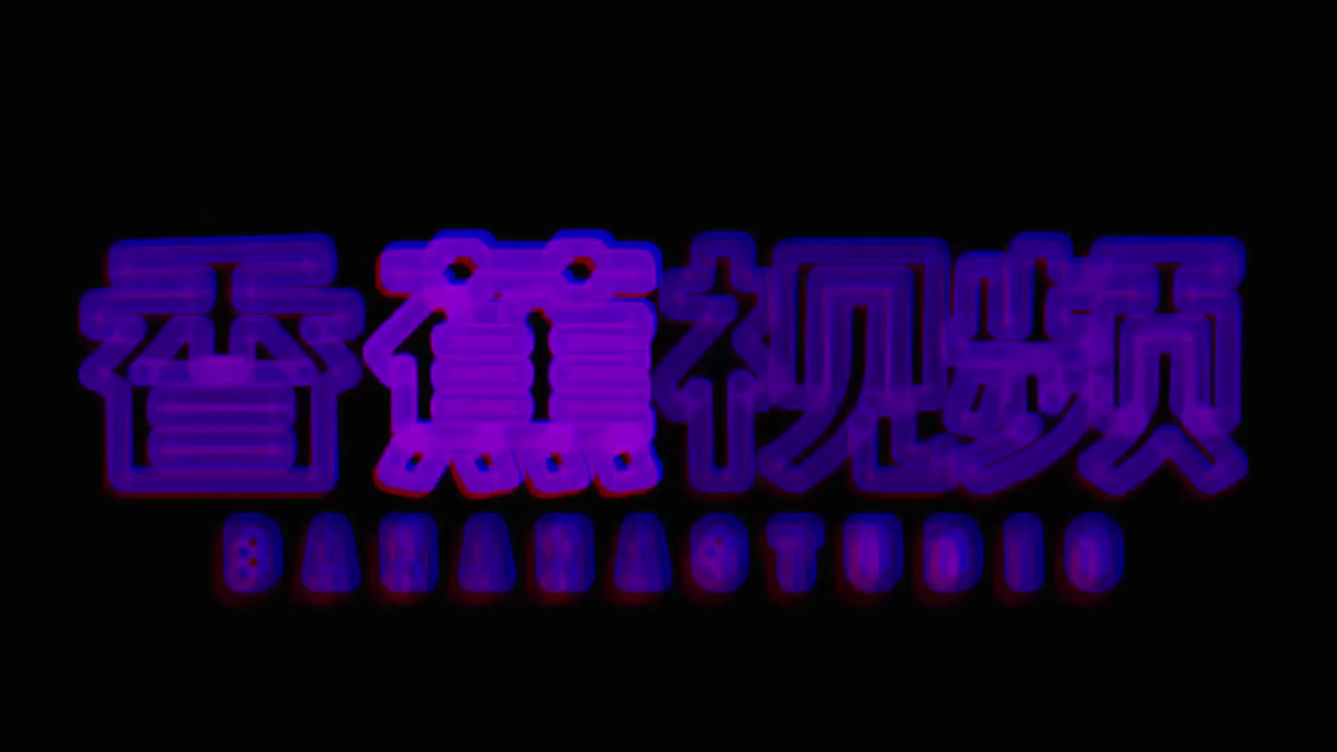 欢喜冤家中奇毒
