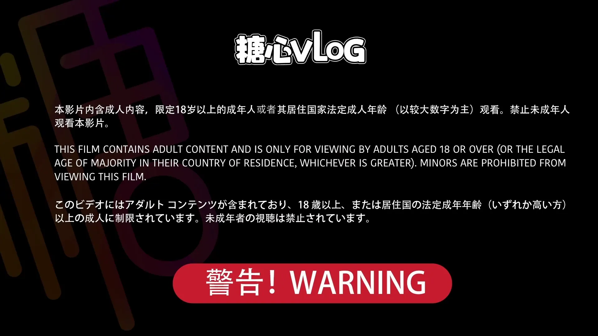 精液灌满蜜穴