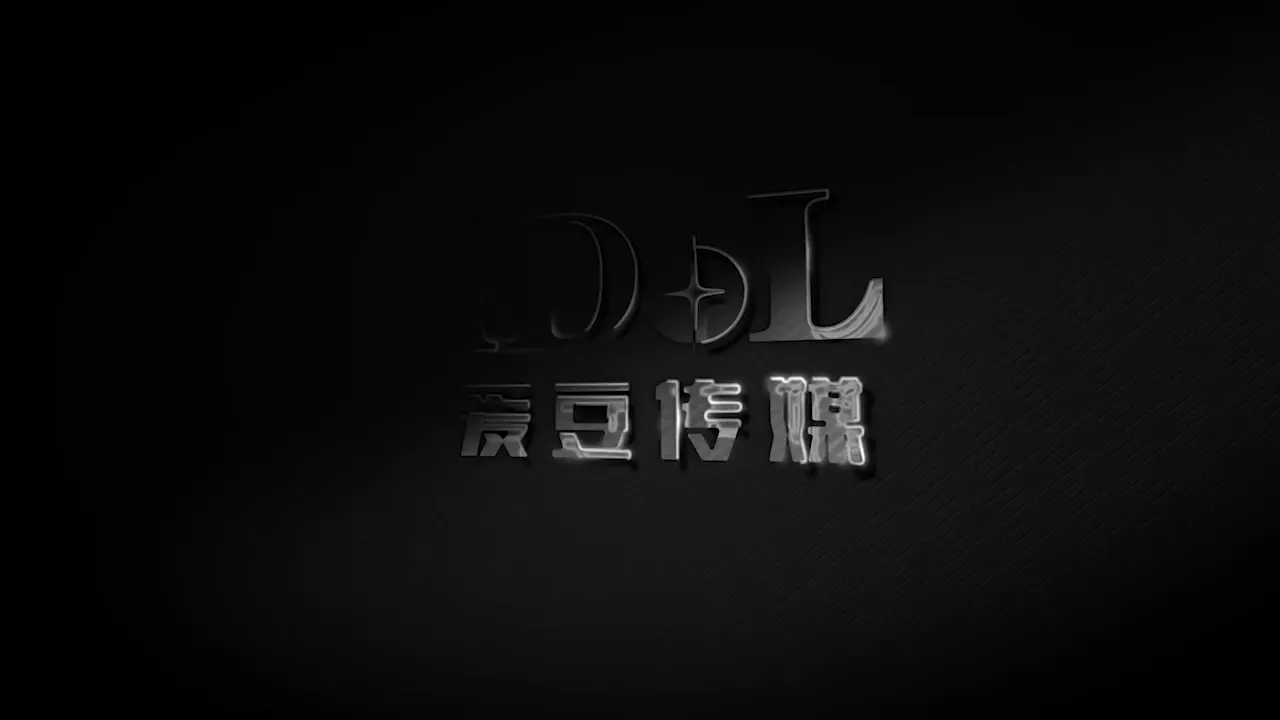 用春药激发