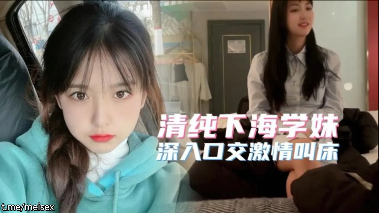 下海不久的20岁大学生人间人间尤物