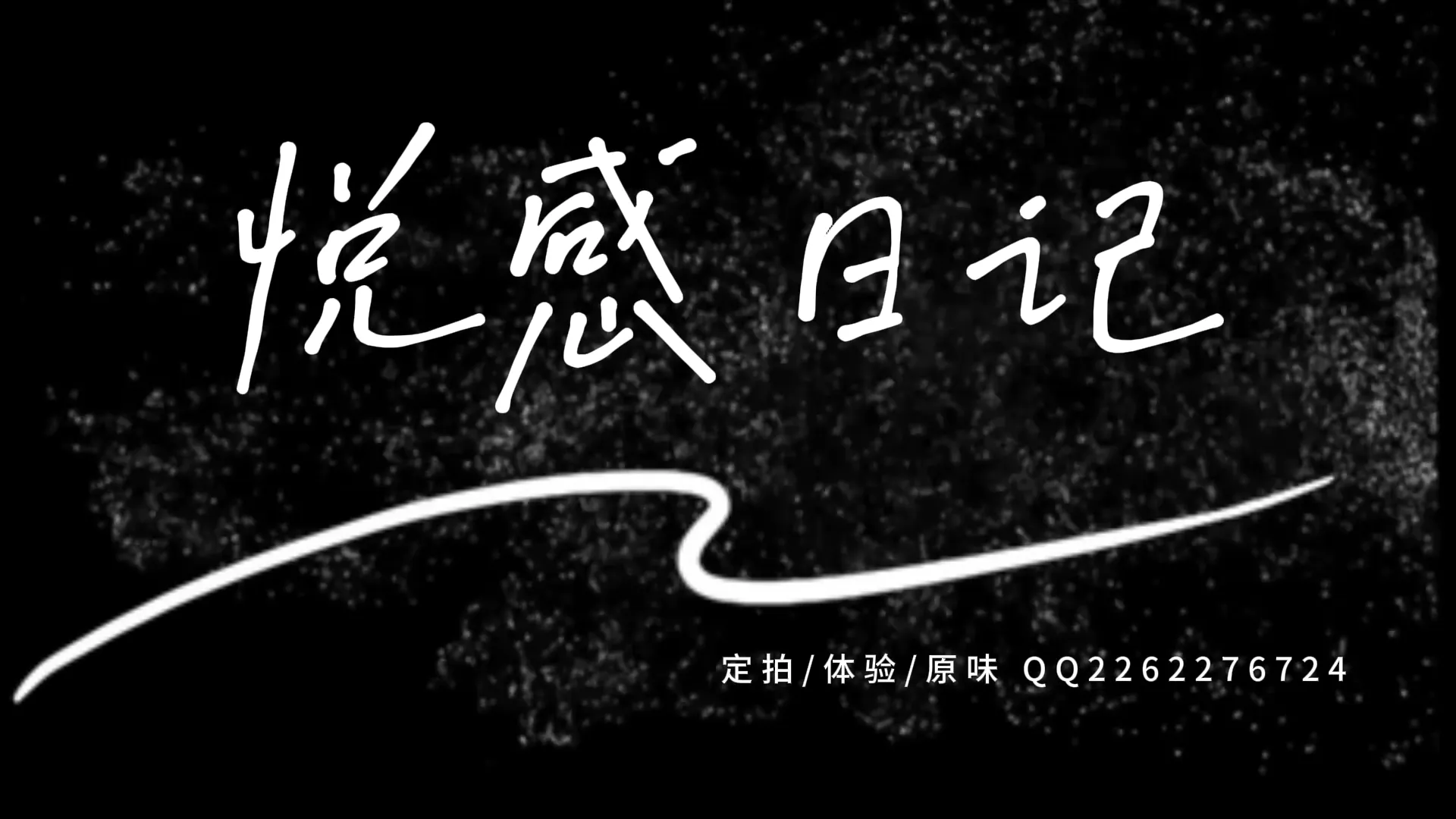 啵啵贝的失控模式
