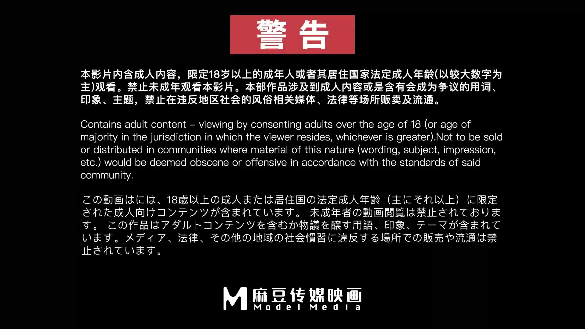 麻豆传媒 夏禹熙