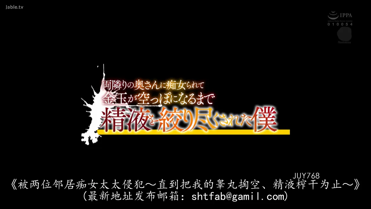 被邻居强行榨精