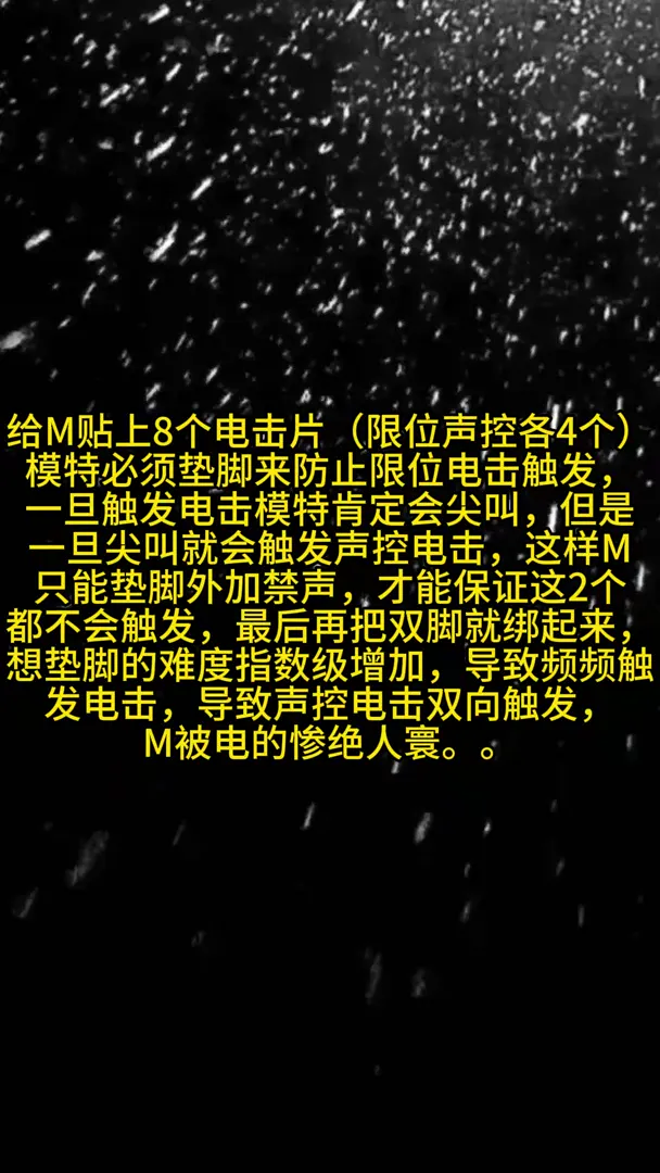 限位电击