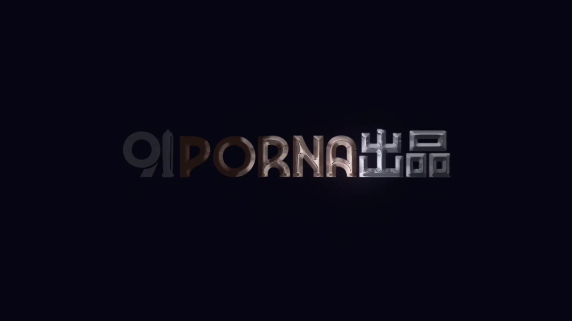 S女王狠调教M公狗