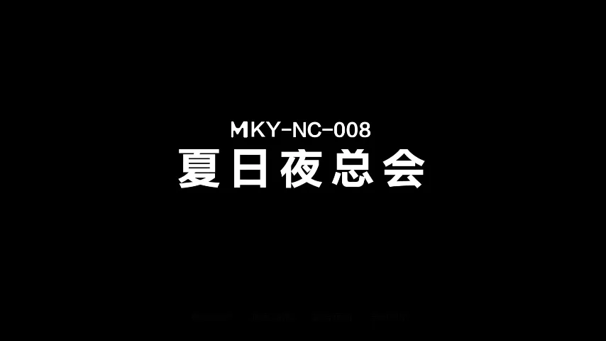 夏日夜总会 与弟弟的睡前运动 玥可岚
