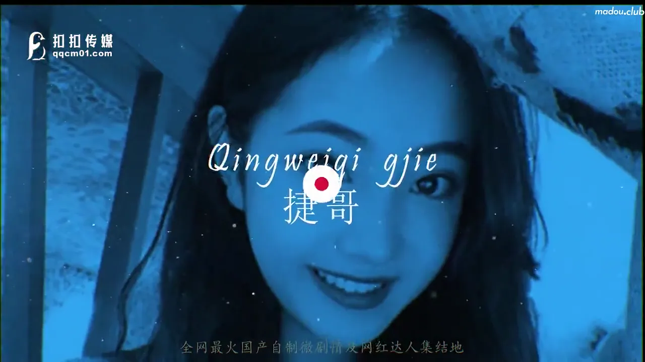 蜜穴御姐为爱献身还债