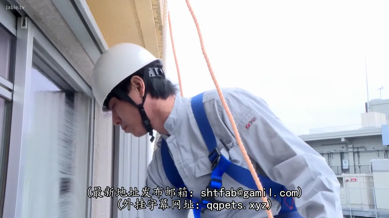 高空清洁工一直偷窥做爱的女人是我老婆