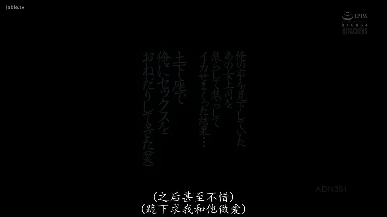 把看不起我的女上司弄得焦头烂额