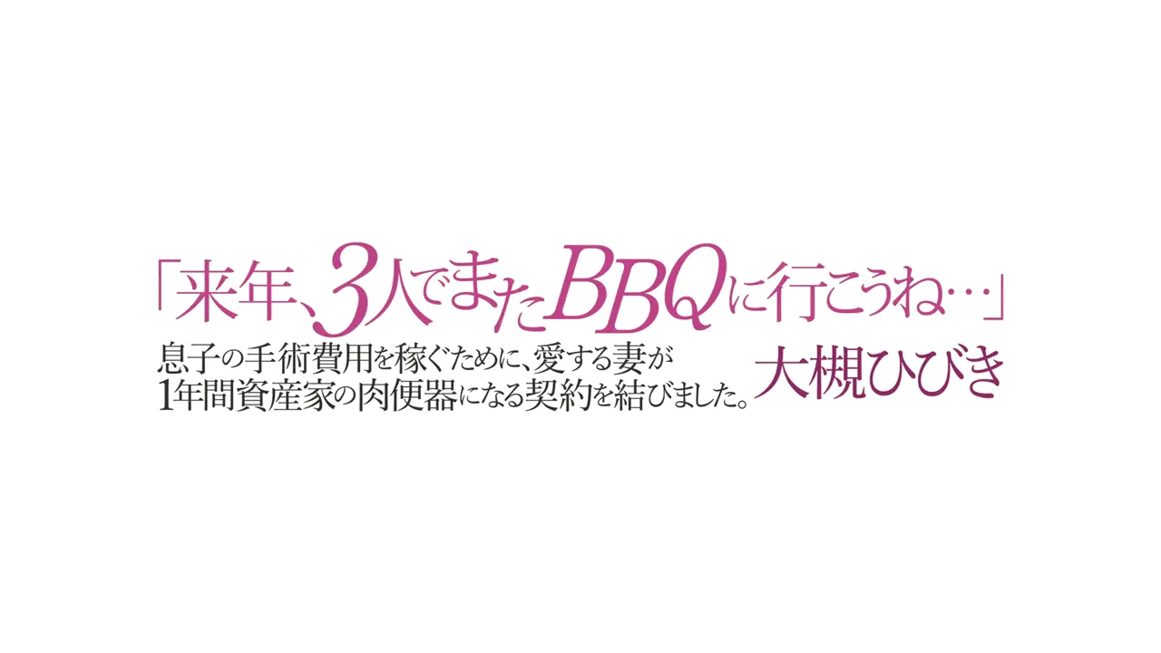 做资本家一年的肉便器