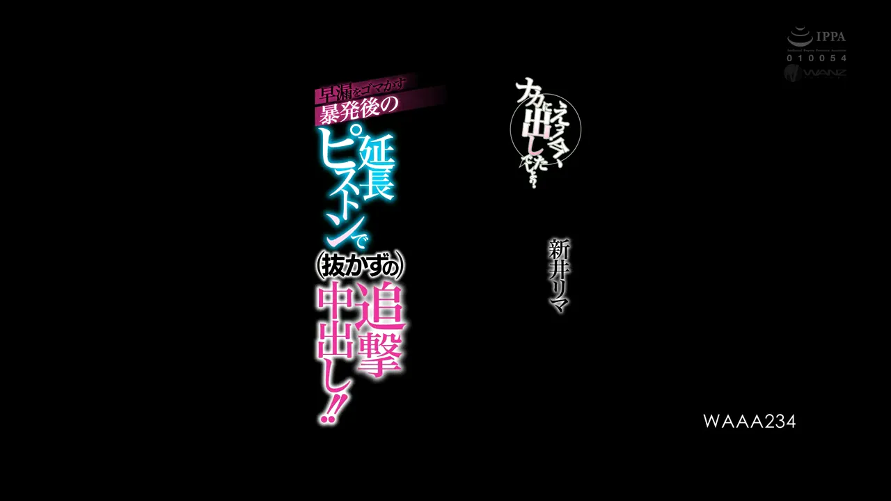 小看早泄爆发后的延长抽插