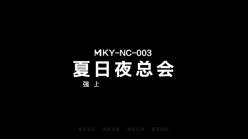 强上哥哥新婚老婆