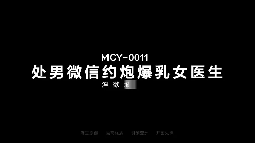 真枪实弹性爱教学