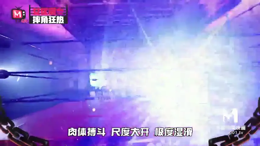 女优擂台狂热束缚