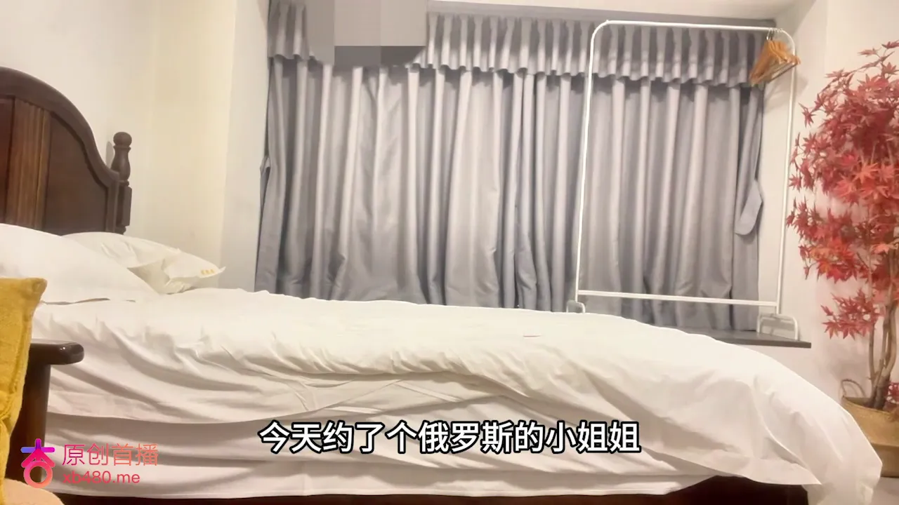 约了个金发碧眼的俄罗斯小姐姐