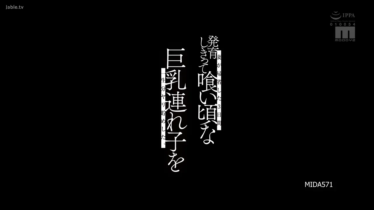 在我妻子外出探望家人的三天里，我和她发育完全、性欲旺盛的继女发生了足够的性关系，这足以让我终生满足。