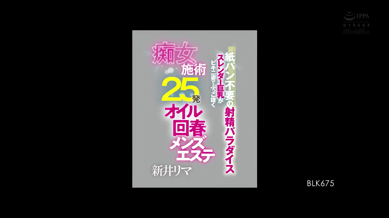 无需纸内裤,即可享受极致快感。一位身材苗条、胸部丰满的比基尼女郎在一家男士美容院提供25种淫荡的精油焕肤护