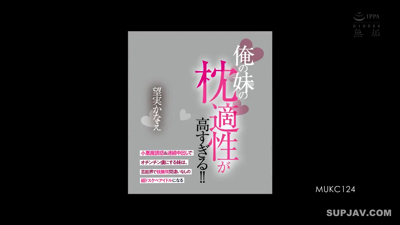 我妹妹的枕头契合度高得离谱!在小恶魔诱惑与连续射精的攻势下,让哥哥彻底沦陷的妹妹,必将成为娱乐圈中无人可敌、超级淫荡的偶像。望实香菜
