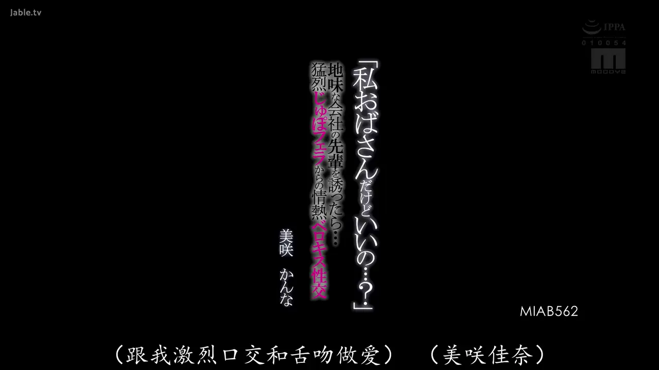 “我年纪大了,这样可以吗……?”当我邀请我那位相貌平平的资深同事时……我得到了一个激烈的口交,随后是热情的法式热吻和性爱。