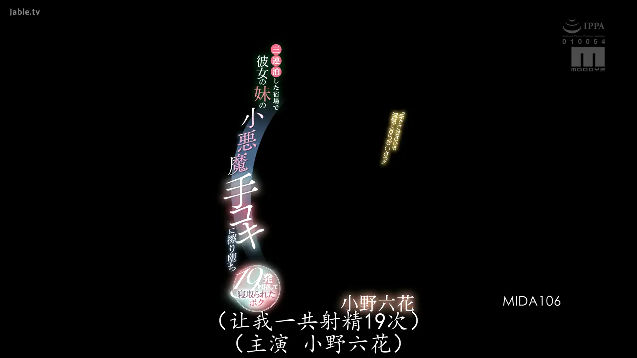 用手帮忙不算噼腿吧?」连住三天的旅馆,被女友姐姐的小恶魔手技玩到崩溃喷了19发