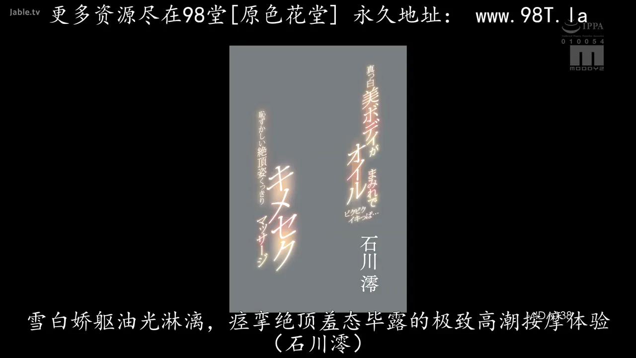 雪白美肌涂满油，白皙正妹颤抖高潮连连…羞耻绝顶的超爽性爱按摩
