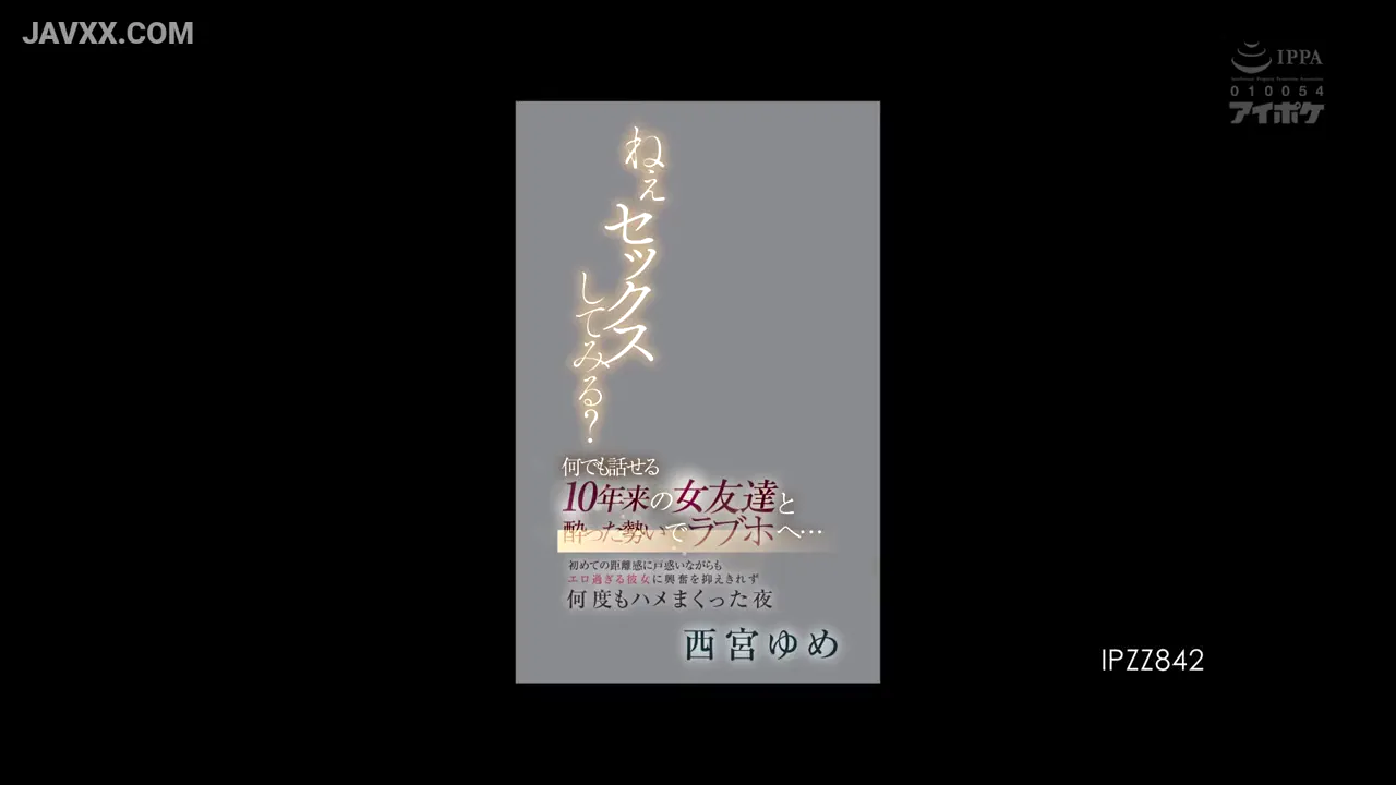 在酒精的作用下,我最终和一位十年来从未有过性幻想的女性朋友去了情侣酒店……她是我珍惜已久的朋友,我一直压抑著对她的感情!但我还是想看她裸体,想进入她,想看到她高潮时的表情!男人就是这样……到了饭店,我们羞涩地接吻,然后脱掉了衣服……在这种刺激的情境下开始的性爱真是无比刺激!我们舌吻在一起…