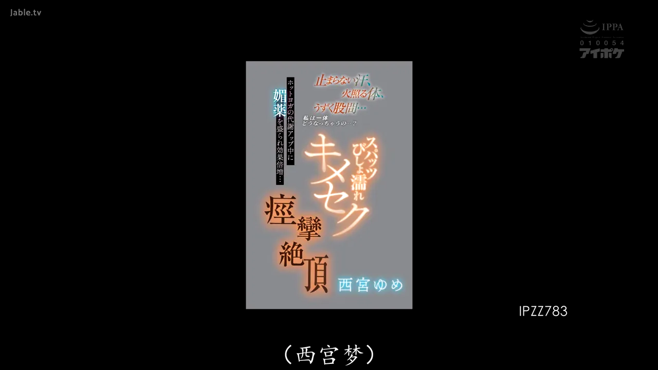 汗停不下来、身体烫到不行、两腿之间一阵阵发痒...我到底怎么了...?瑜伽代谢提升中被下了春药,效果翻倍,紧身裤湿答答的吃药无套内射性爱抽搐高潮