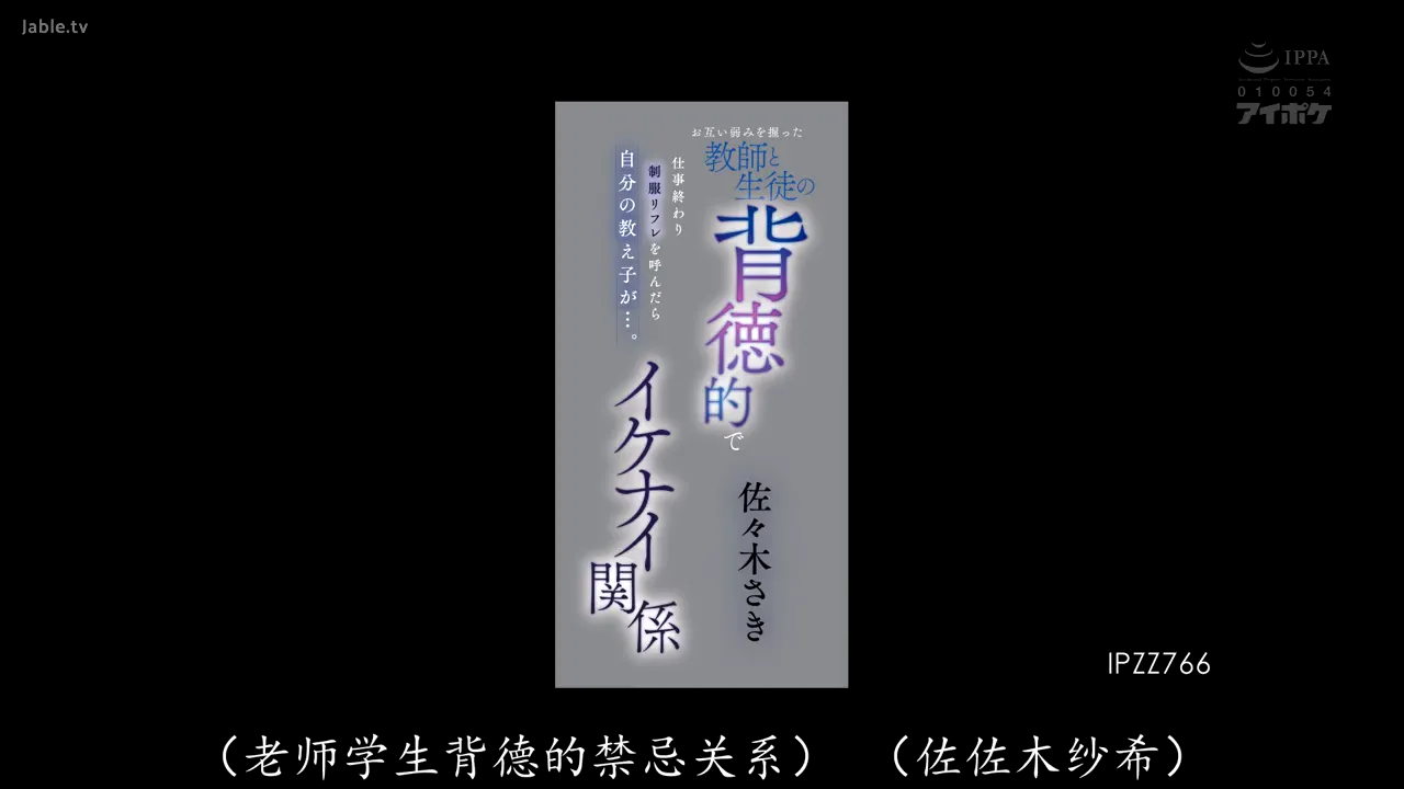 下班后叫了制服援交妹,结果来的是自己的美少女学生…老师跟学生互相抓到把柄,从此天天干砲的禁忌师生关系