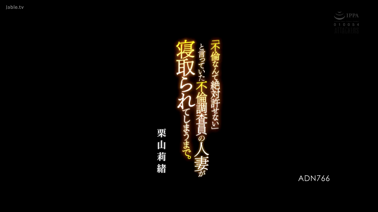 我的道德感比任何人都强。我以调查员的工作为荣,我认为婚外情者应该受到惩罚。这次我的委托人真是太可怜了。一个如此珍爱妻子的人,却遭受了如此不公的对待……我为他感到难过。所以,当我在饭店房间里调查他的婚外情时,他竟然对我动手动脚……出于同情,我最后还是屈服了。他是谁…?